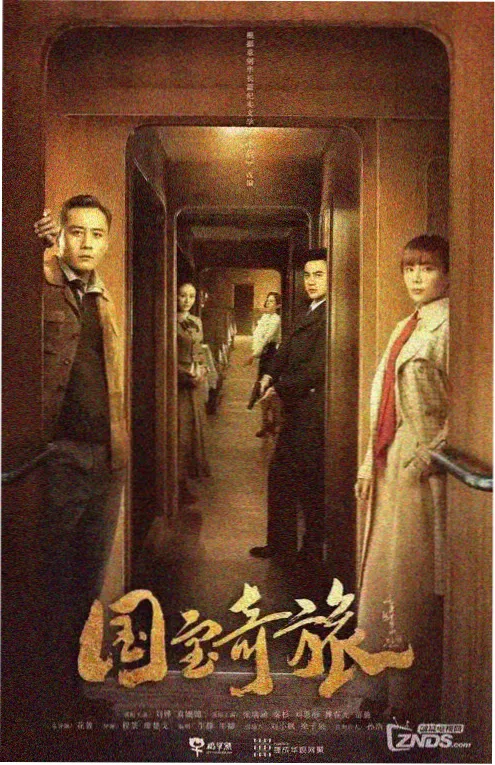 长夜将明 口碑榜第二刑侦剧