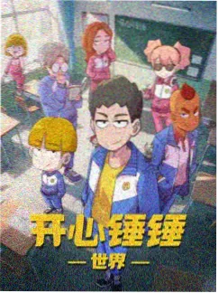 机械纪元2099 科幻机甲动漫推荐
